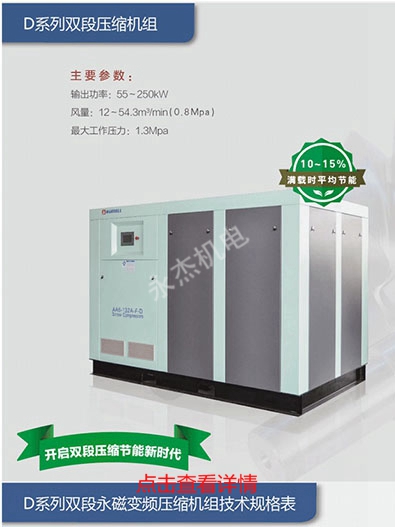 D系列双段压缩机组