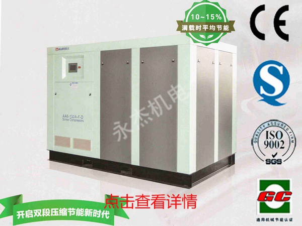 双级永磁变频空压机