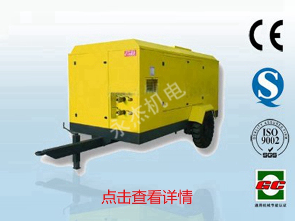 移动空压机柴油式