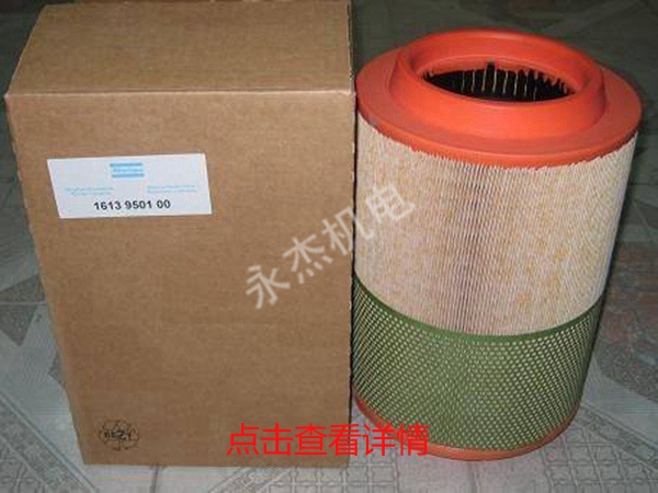 阿特拉斯空滤芯