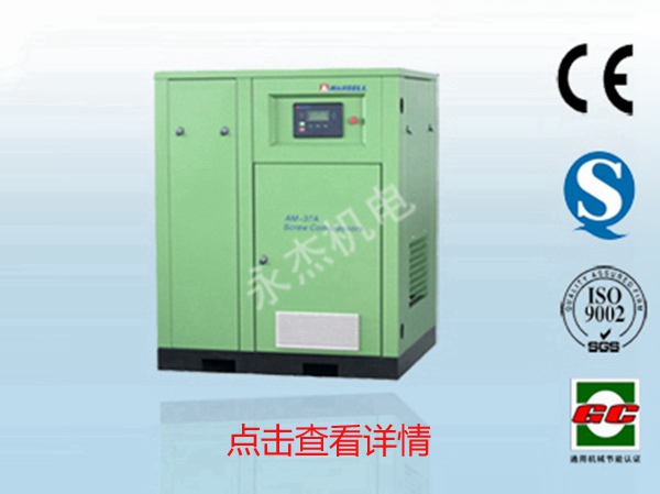 标准螺杆空压机