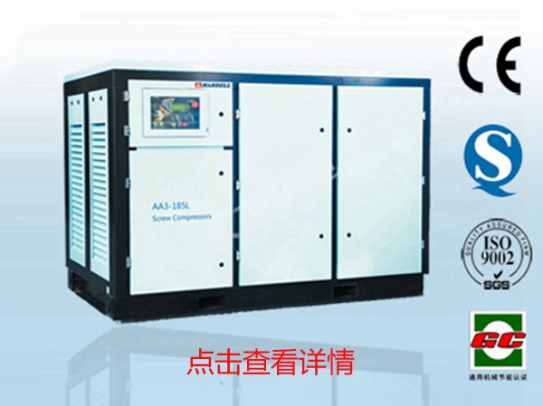 低压螺杆空压机