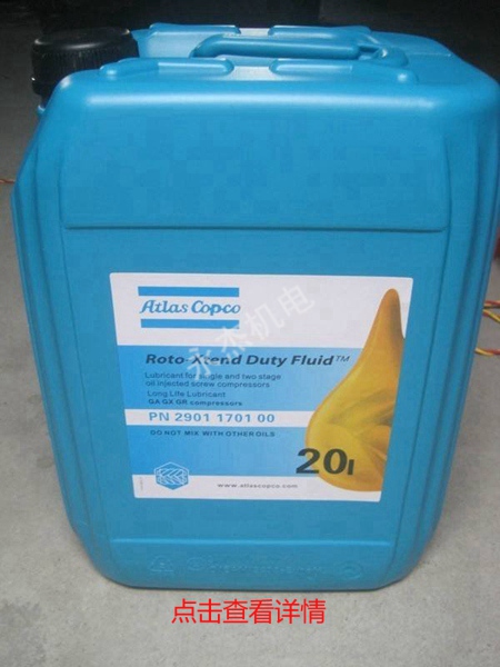 阿特拉斯超级冷却液