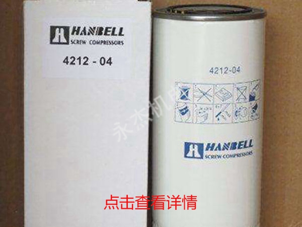 汉钟原厂油滤芯