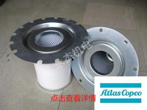 阿特拉斯油气分离器