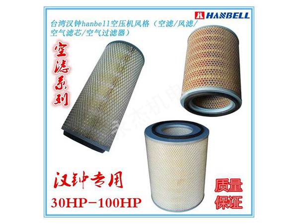 汉钟原厂空滤.jpg